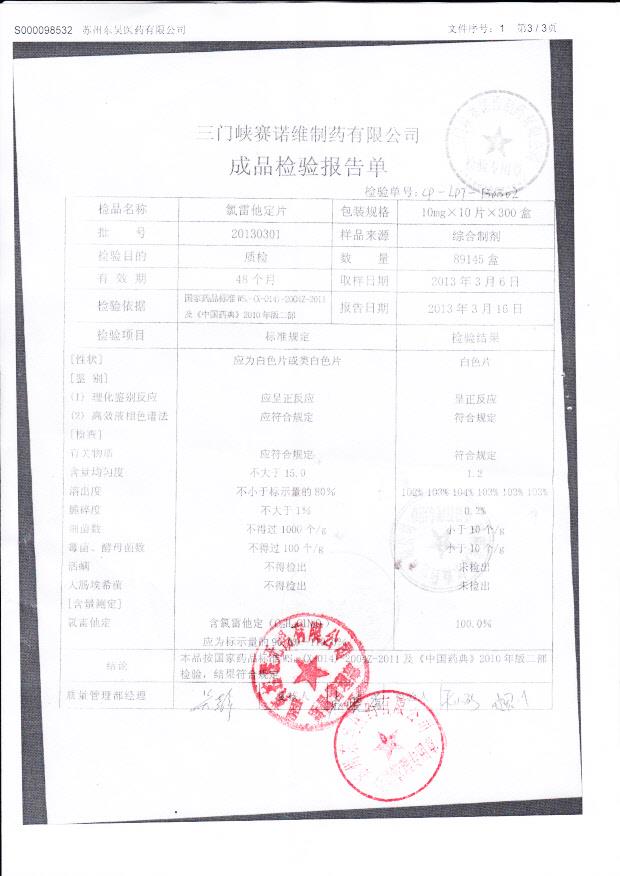 20130301氯雷他定片