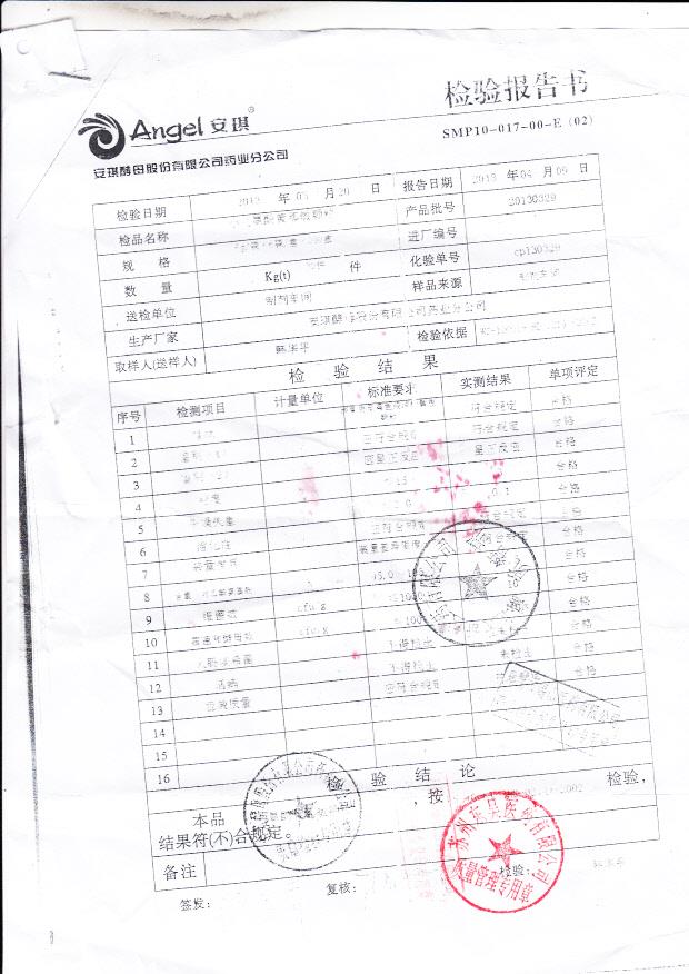 20130329小儿氨酚黄那敏颗粒