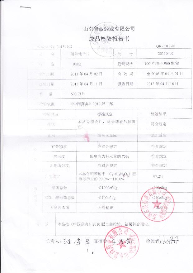 20130402硝苯地平片