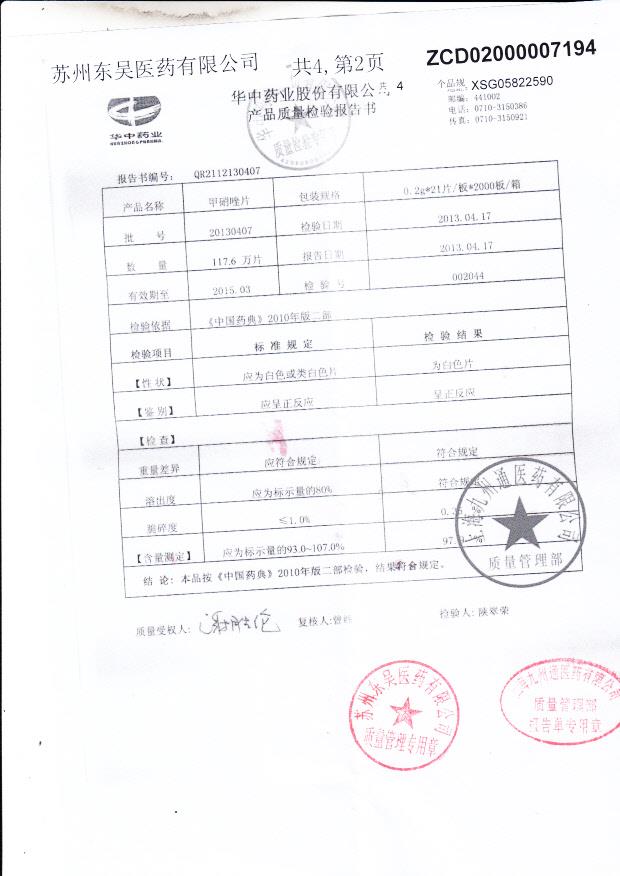 20130407甲硝唑片