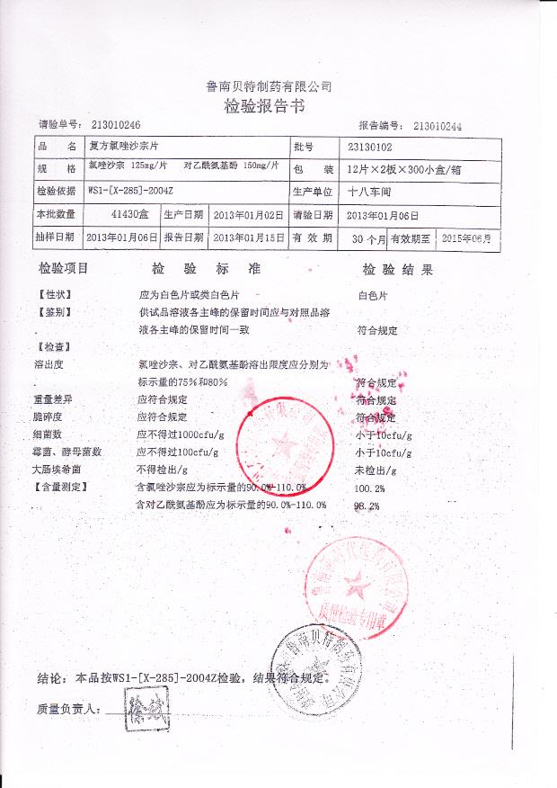 23130102复方氯唑沙宗片