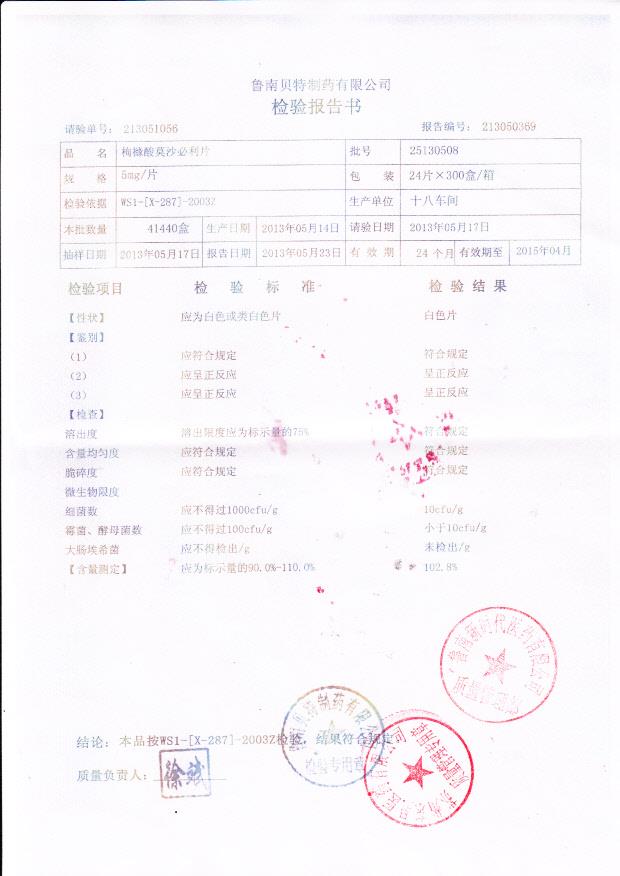 25130508枸橼酸莫沙必利片