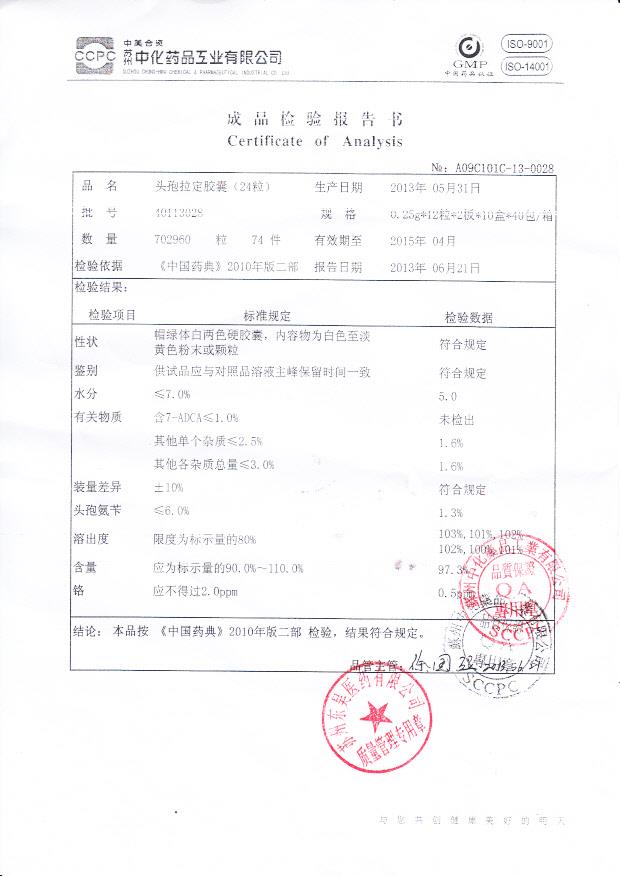 40113028头孢拉定胶囊