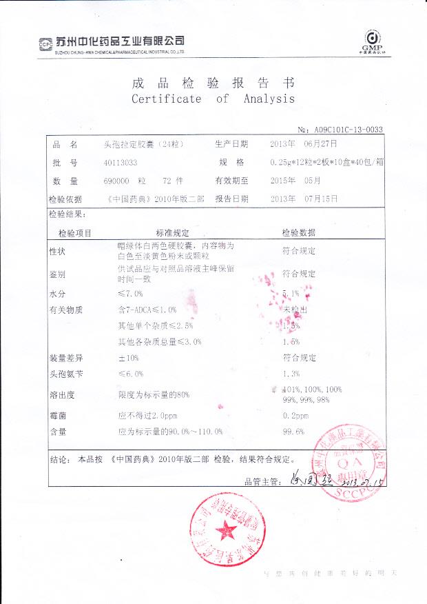 40113033头孢拉定 胶囊