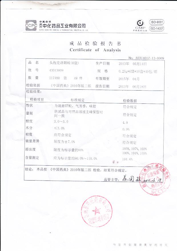 43013009头孢克洛颗粒