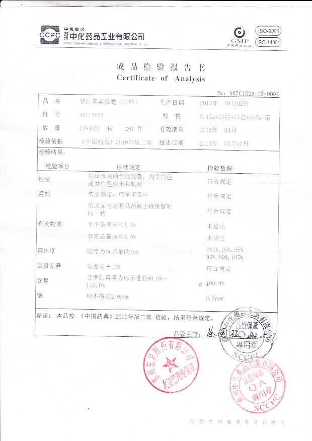 50113004罗红霉素胶囊