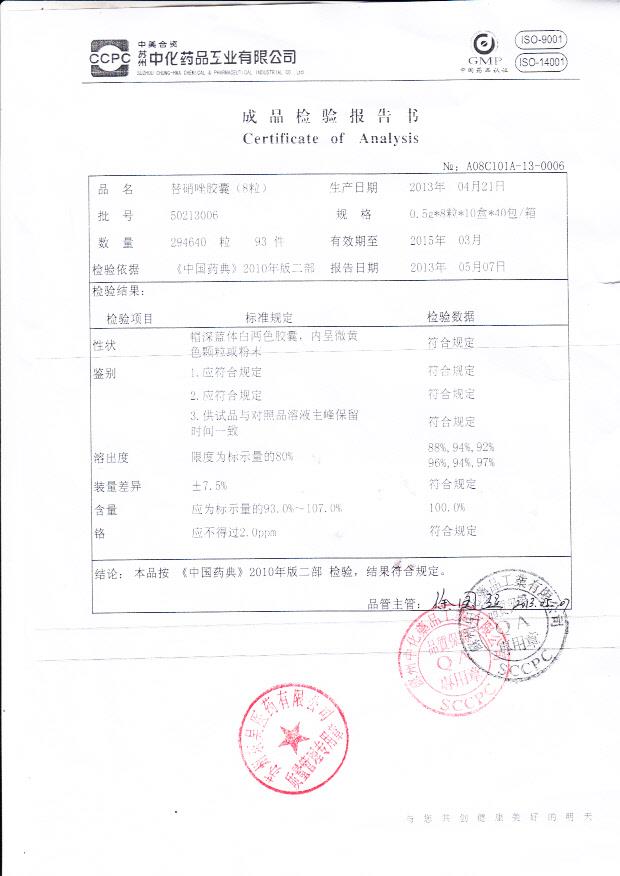 50213006替硝唑胶囊.