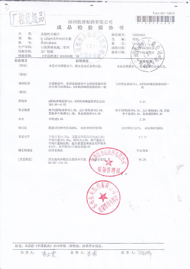 A20130404头孢呋辛酯片