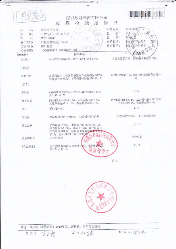 A20130406头孢呋辛酯片