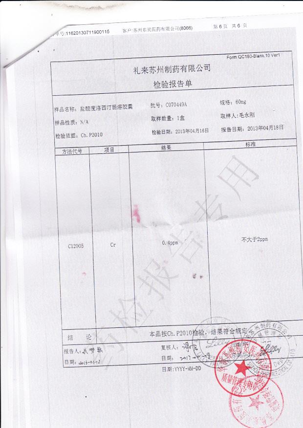 C070449A盐酸度洛西汀肠溶胶囊（欣百达）6