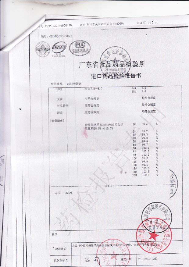 E179普拉洛芬滴眼液3