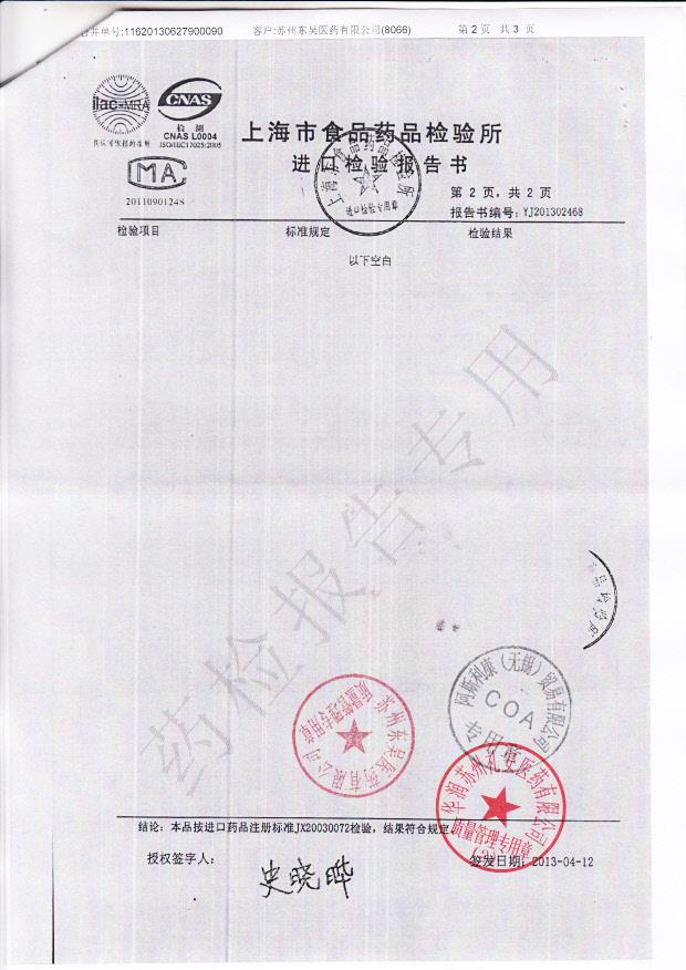 KA098丙泊酚注射液（得普利麻）2