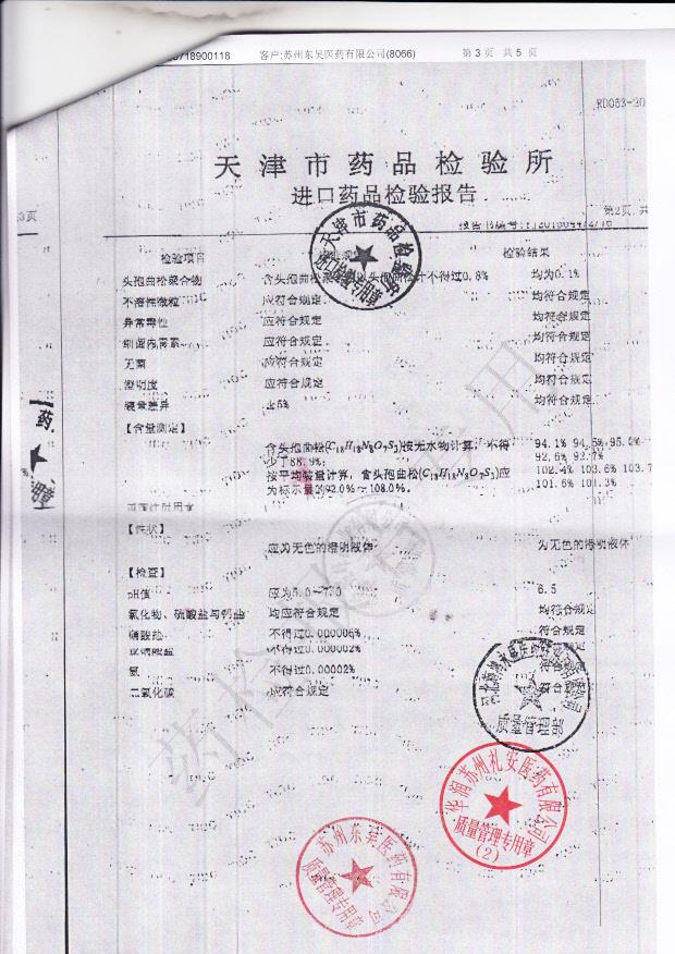 L305013注射用头孢曲松钠（泛生舒复）3.