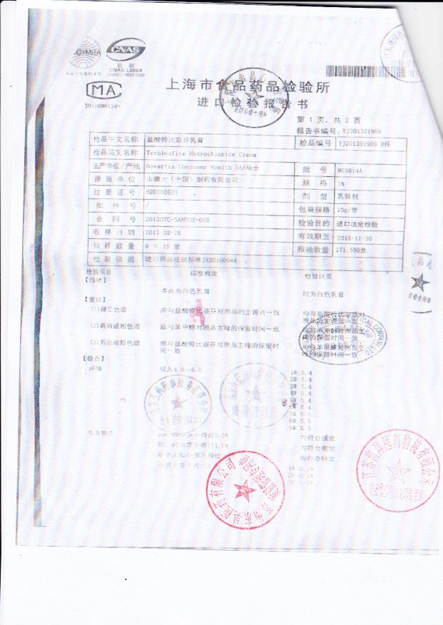 m3814a盐酸特比萘芬乳膏2