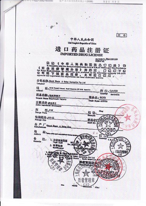 T3594依托考苷片（安康信)2