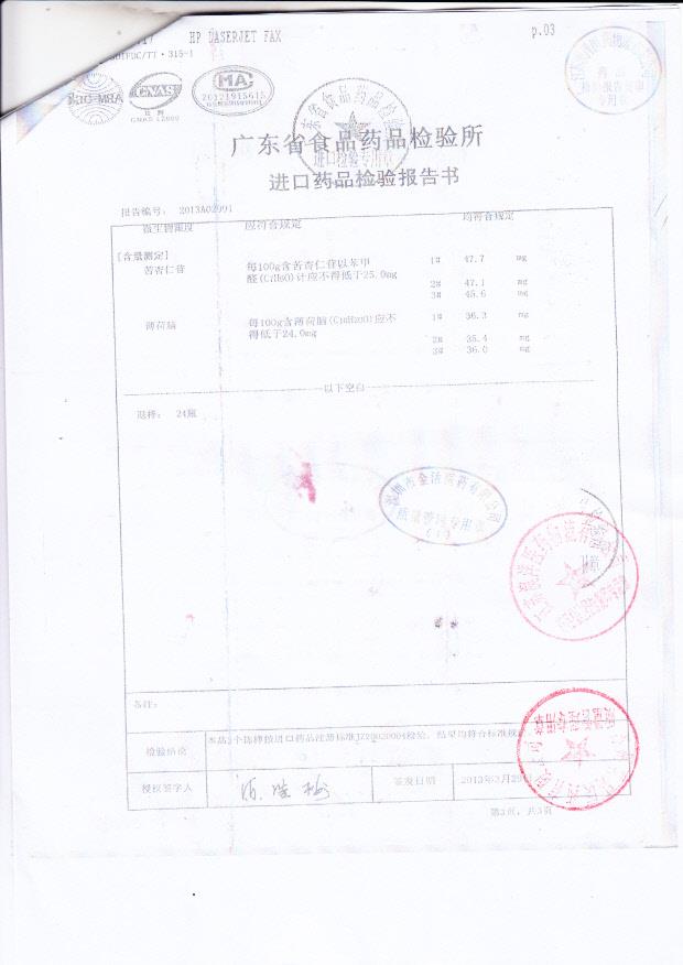 y2303040京都念慈蓭蜜炼川贝批把膏3