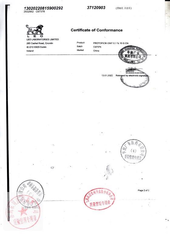 C67378他克莫司软膏6