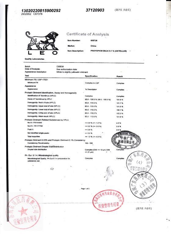 C67378他克莫司软膏7