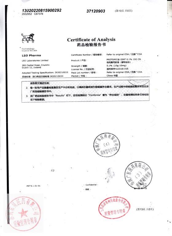 C67378他克莫司软膏13