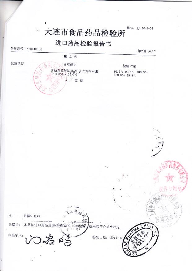 0D2847他克莫司胶囊（普乐可复）4