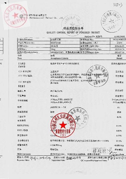 1A1A1406012B注射用顺铂