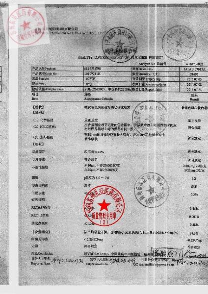 1A1A1407015A注射用顺铂