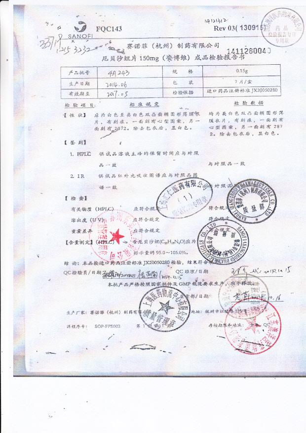 4A243厄贝沙坦片