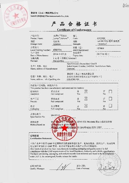 4B059A甘精胰岛素注射液