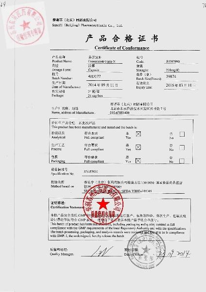 4JD177多烯磷脂酰胆碱胶囊1