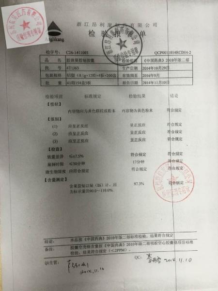 4T1J63胶体果胶铋胶囊