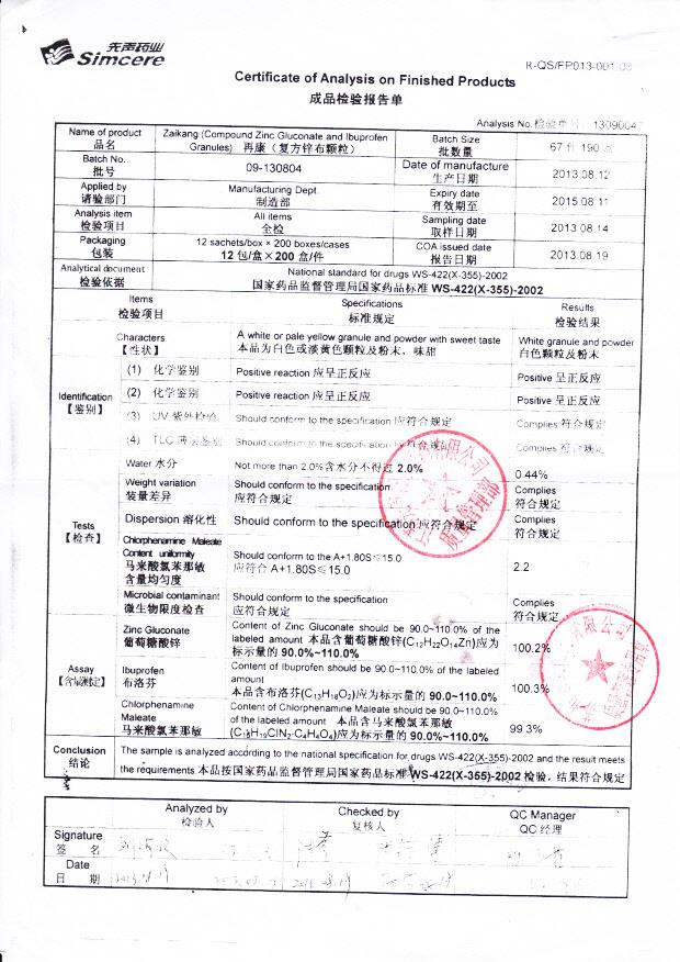 09-130804复方锌布颗粒