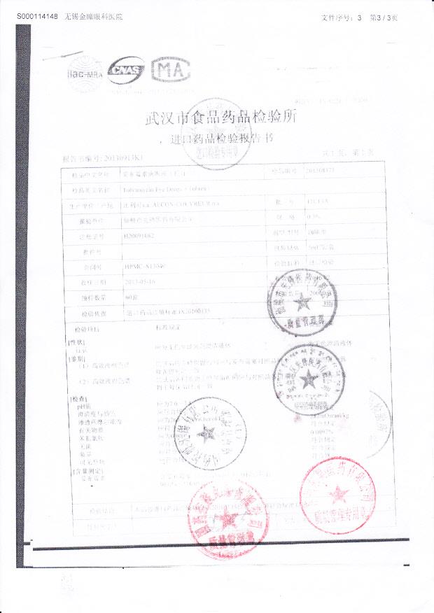 13C13A妥布霉素滴眼液1