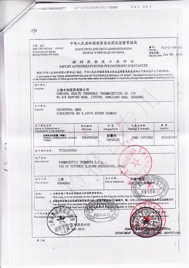 678D05盐酸曲马多胶囊（舒敏）4