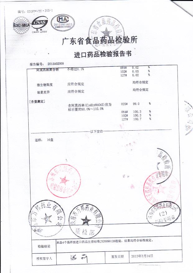 19181阿莫西林胶囊2