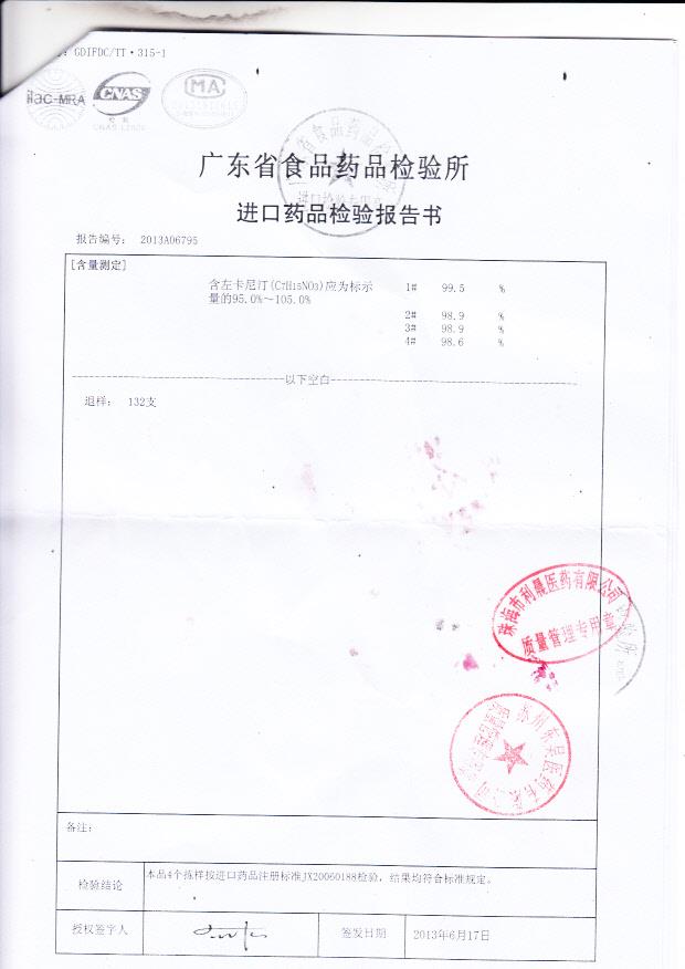 121039在卡尼汀注射液3