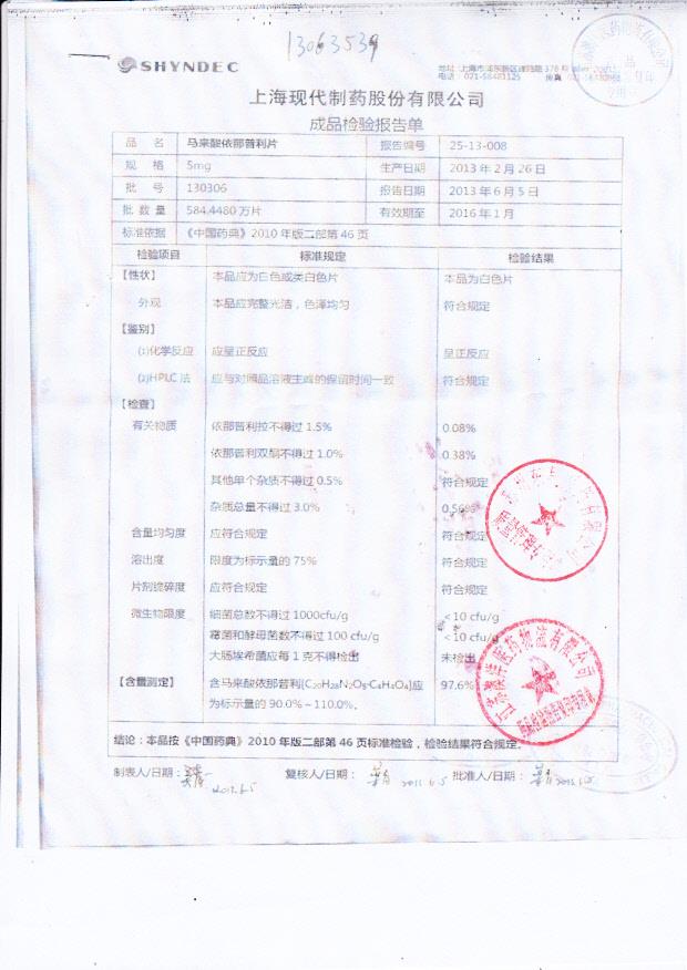 130306马来酸依那普利片