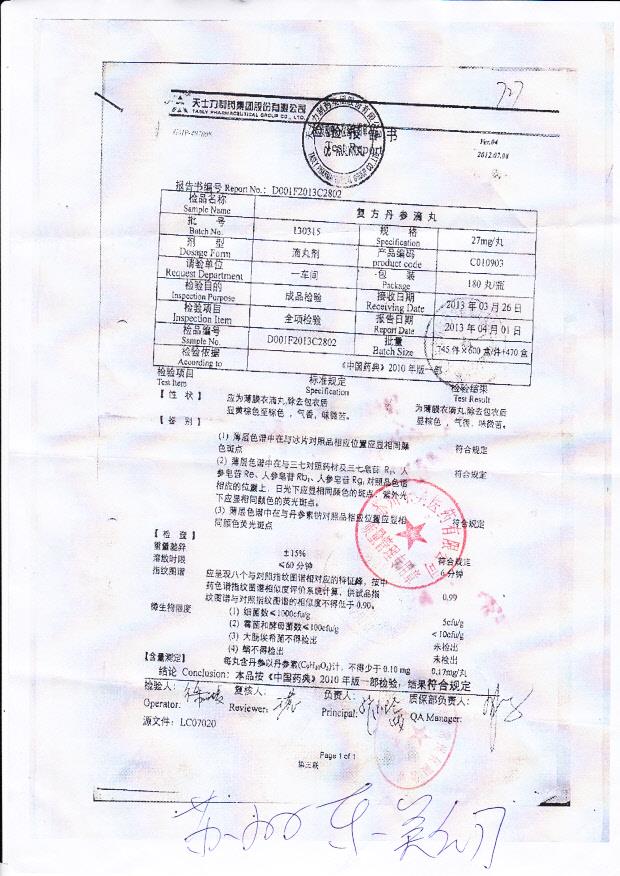 130315复方丹参滴丸