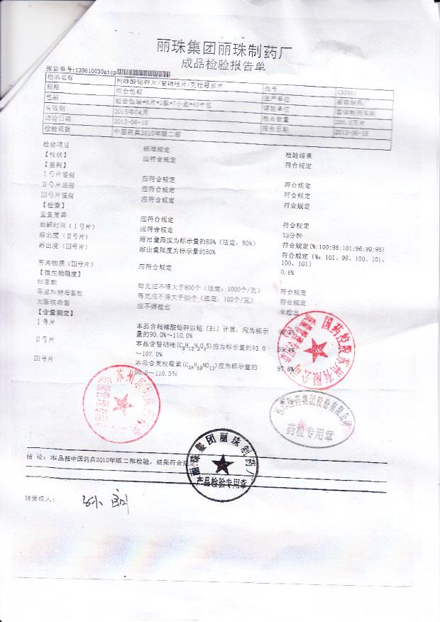 130501枸橼酸铋钾片