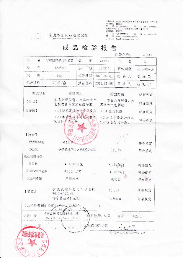 130510苯磺酸氨氯地平胶囊