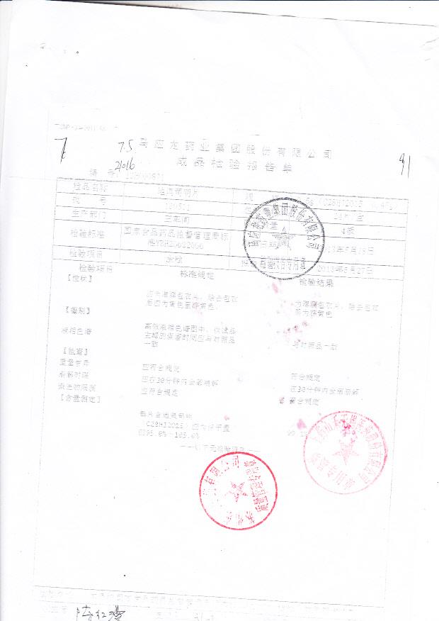 130511地奥司明片