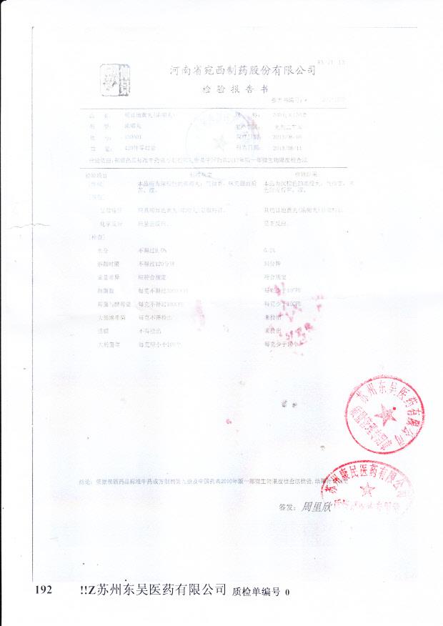 130601明目地黄丸