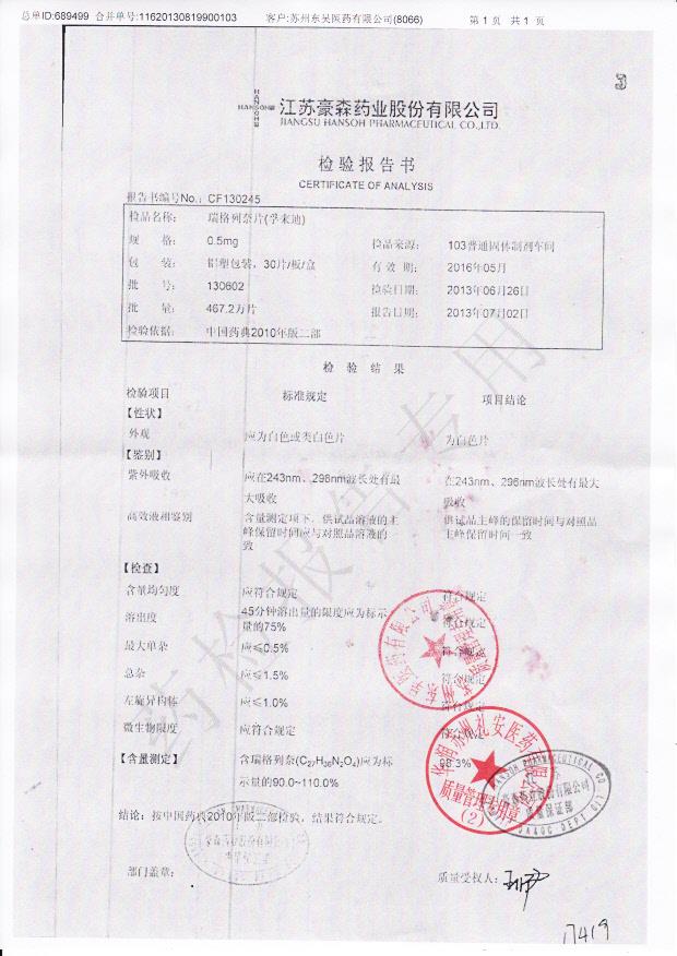 130602瑞格列奈片