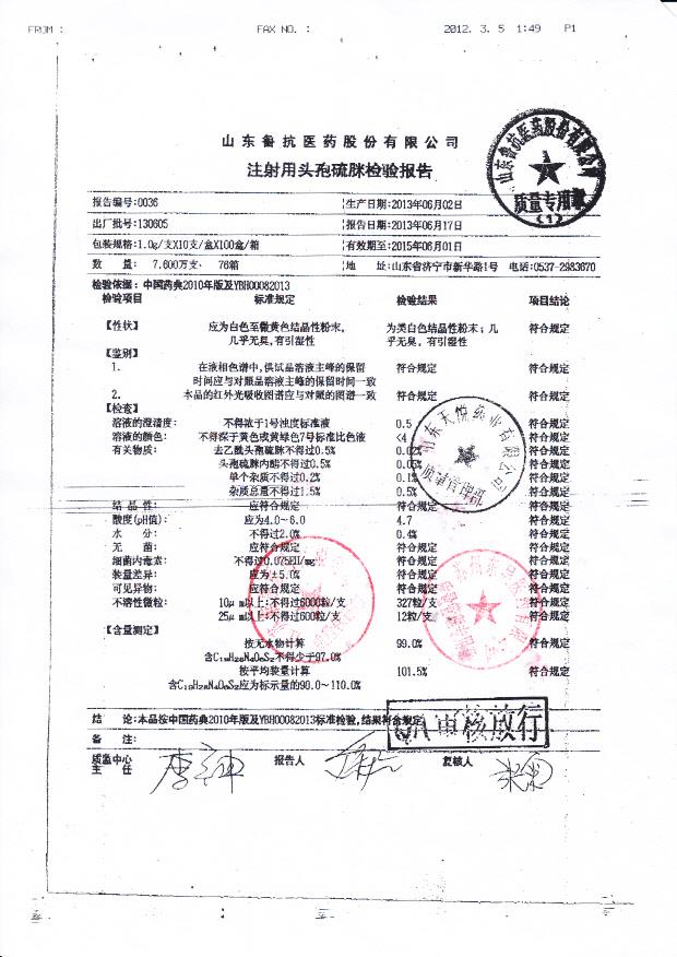 130605注射用头孢硫脒