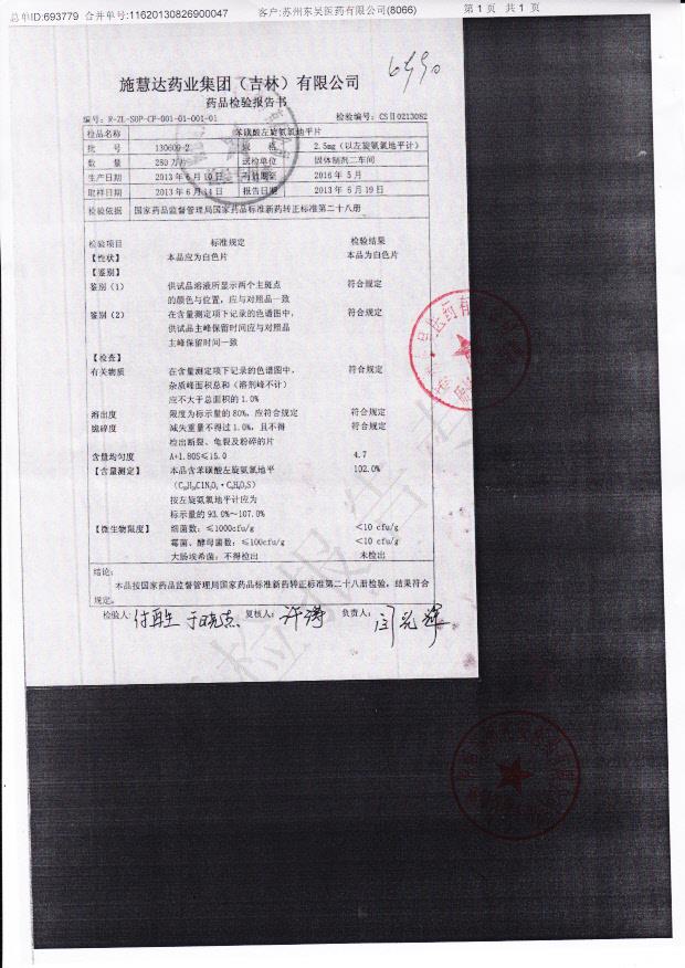 130609-2苯磺酸左旋氨氯地平片