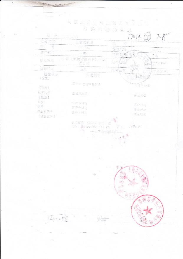 130704红霉素软膏