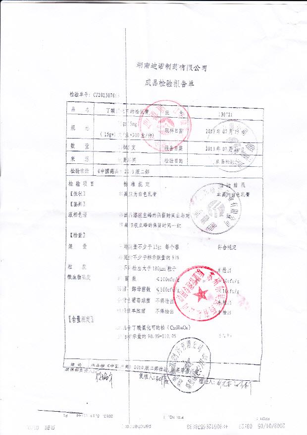 130721丁酸氢化可的松乳膏