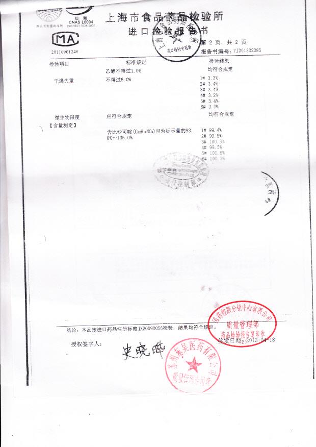 219603比沙可啶肠溶片5