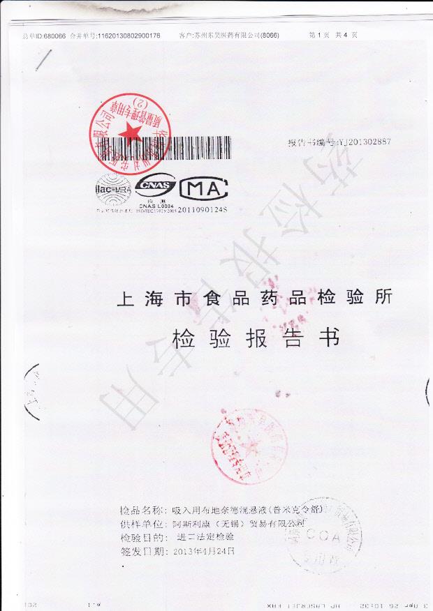 314440普米克令舒1