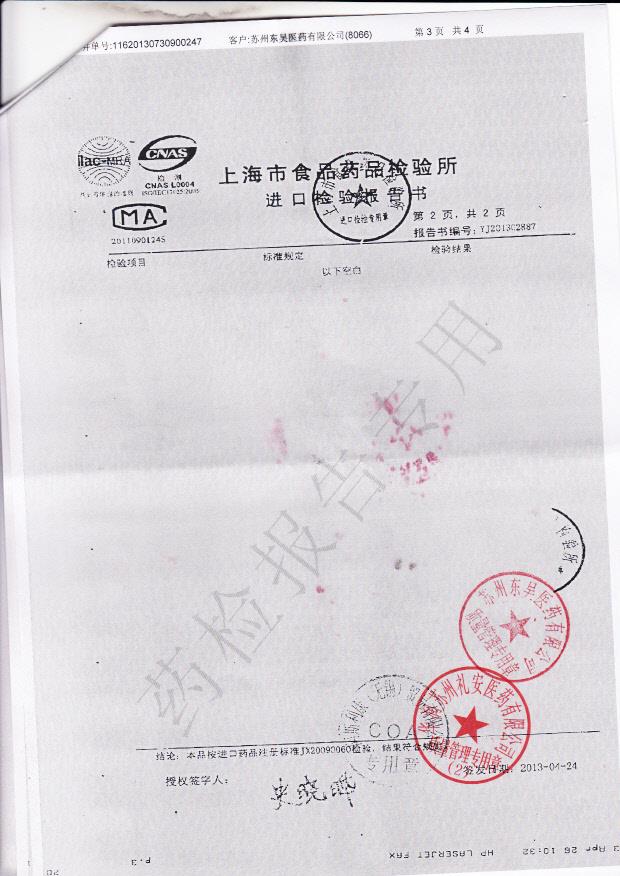 314440普米克令舒3