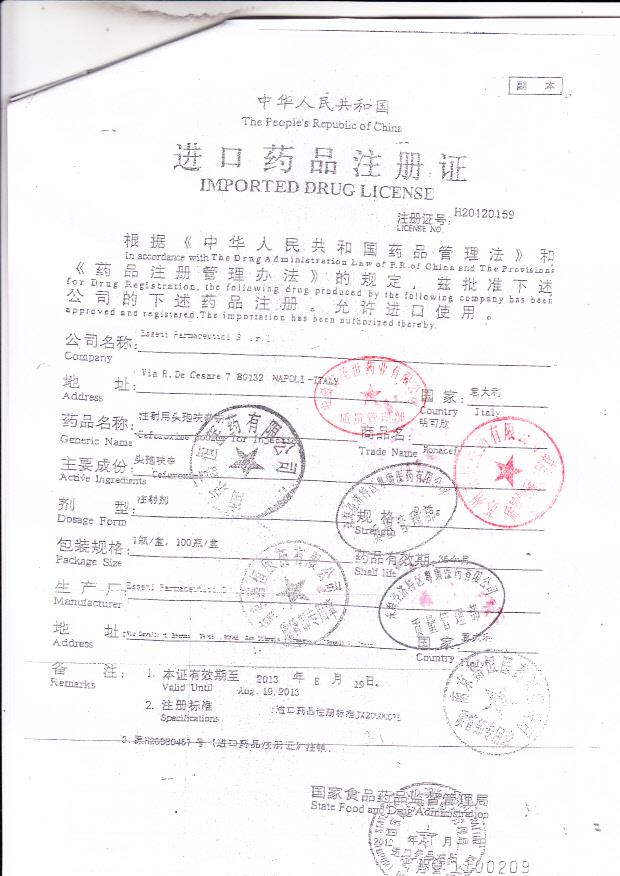 506513注射用头孢呋辛钠2